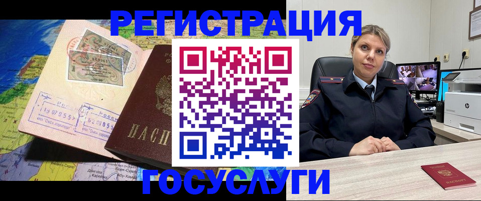 регистрация в Новомосковске