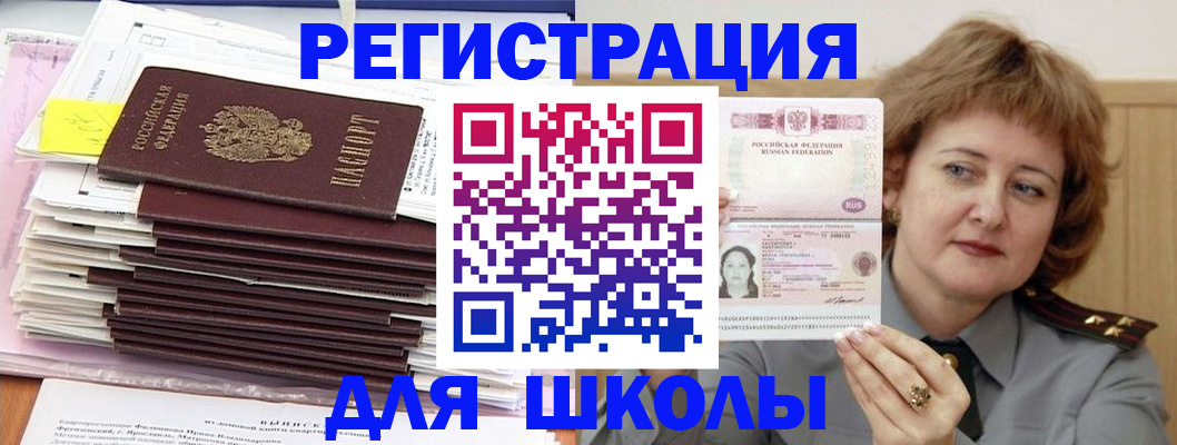 регистрация в Новомосковске