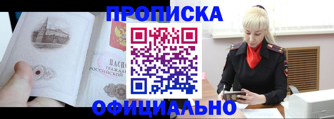 временная регистрация в квартире в Новомосковске