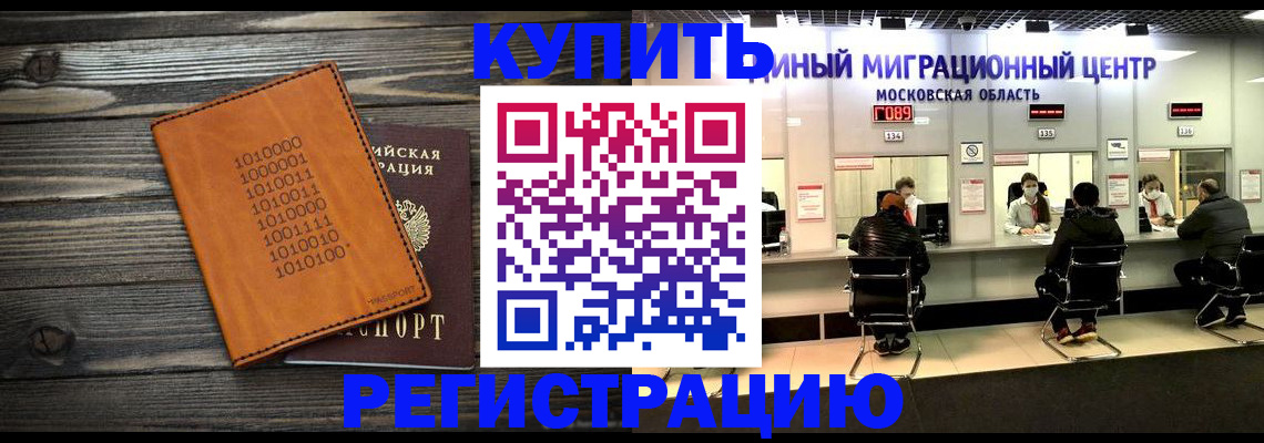 временная регистрация недорого в Новомосковске